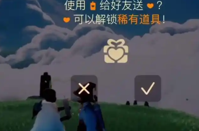 光遇送心会获得什么3