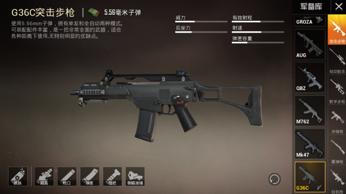 绝地求生6倍镜用什么枪1