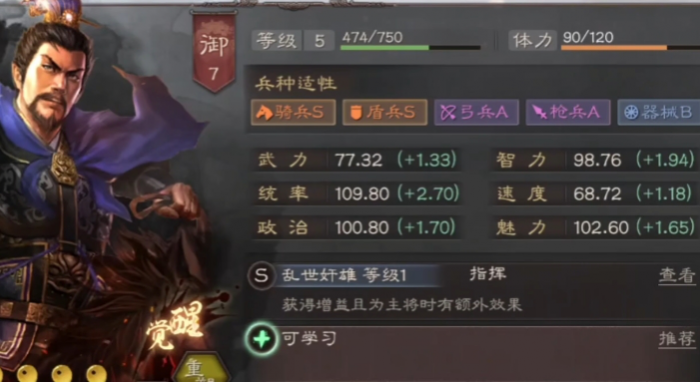 三国志战略版魏将军有什么用1