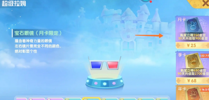 摩尔庄园摩尔炫彩星怎么获取2