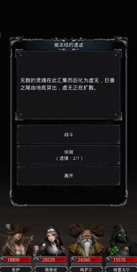 地下城堡3支配者的触手怎么获得1