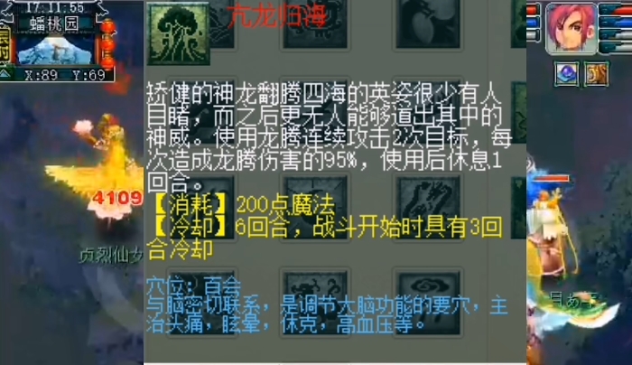 梦幻西游单人如何获得三界功绩2