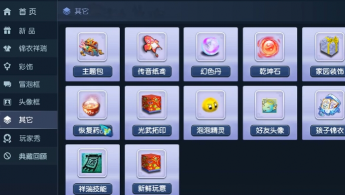 梦幻西游单人如何获得三界功绩3