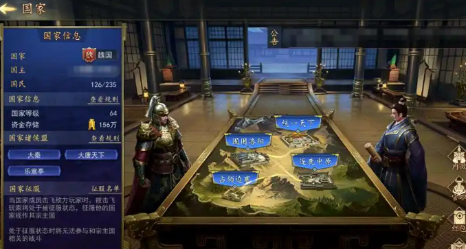 三国志战略版首次建国有什么好处1