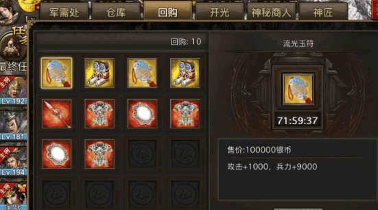 攻城掠地紫武器如何选择1