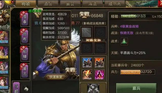 攻城掠地紫武器如何选择3