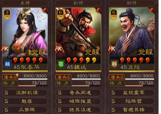 三国志战略版后期张春华有什么用2