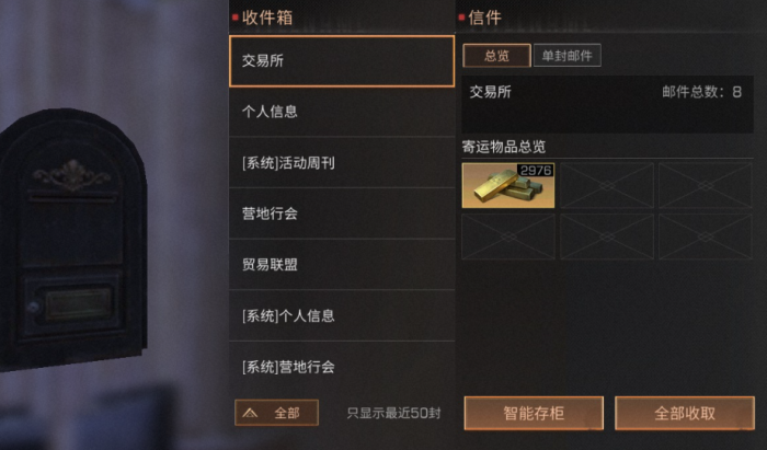 明日之后如何倒金条2