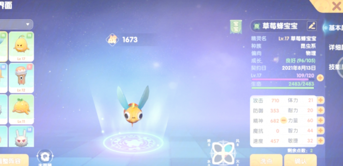 摩尔庄园精灵收藏大师怎么完成2