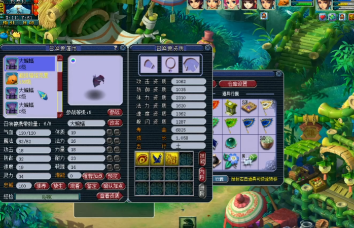 梦幻西游如何获得大蝙蝠1