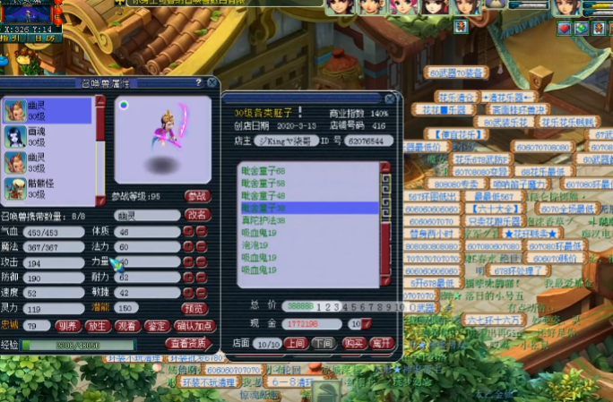 梦幻西游如何获得大蝙蝠2