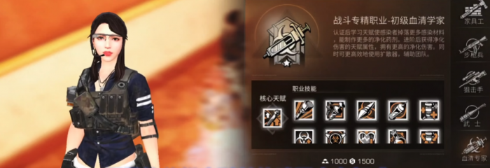 新手明日之后选什么职业1