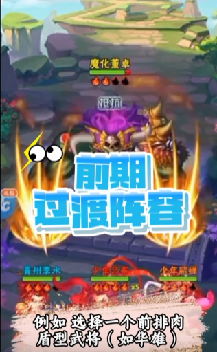 平民新手如何玩少年三国志1