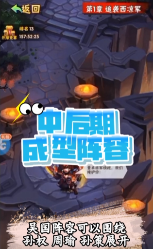 平民新手如何玩少年三国志2