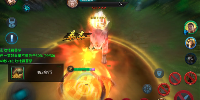 乱斗西游地藏王怎么过2