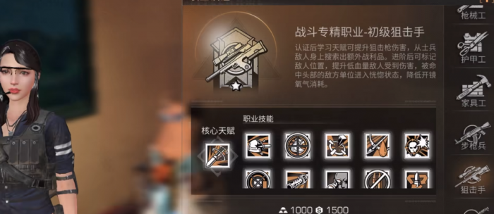 明日之后什么战斗职业比较强1