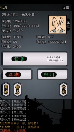 放置江湖第三章巨石怎么推1