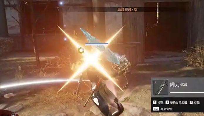 永劫无间振刀怎么处刑1