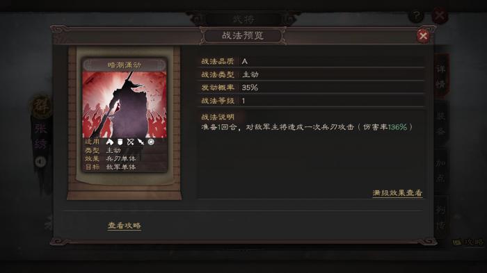 三国志战略版张绣怎么获得2
