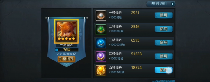 乱斗西游2木德星君怎么连招2