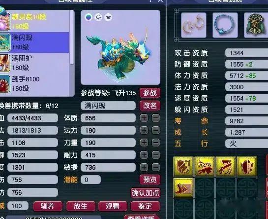 梦幻西游什么宝宝攻高防高1