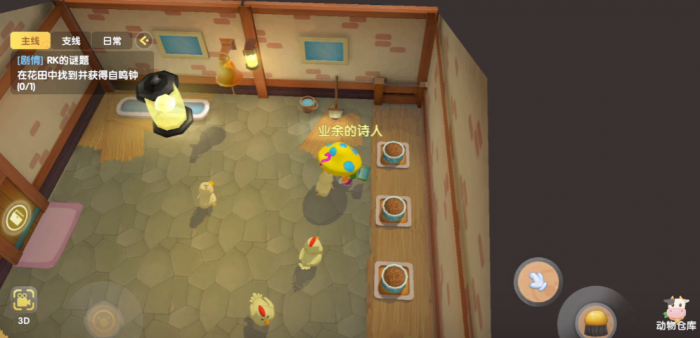 摩尔庄园下雨了怎么让鸡回家1