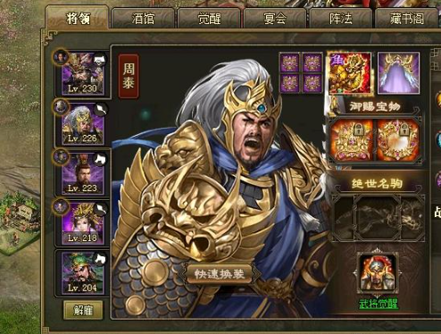 攻城掠地怎么击败周泰2