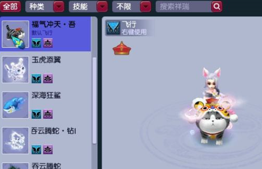 梦幻西游祥瑞如何得到3