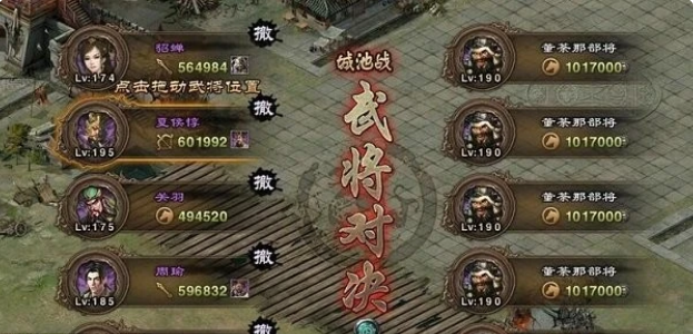 攻城掠地190有甘宁怎么过1