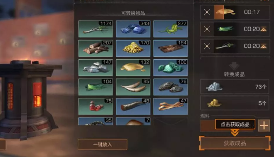 明日之后塑料如何用3