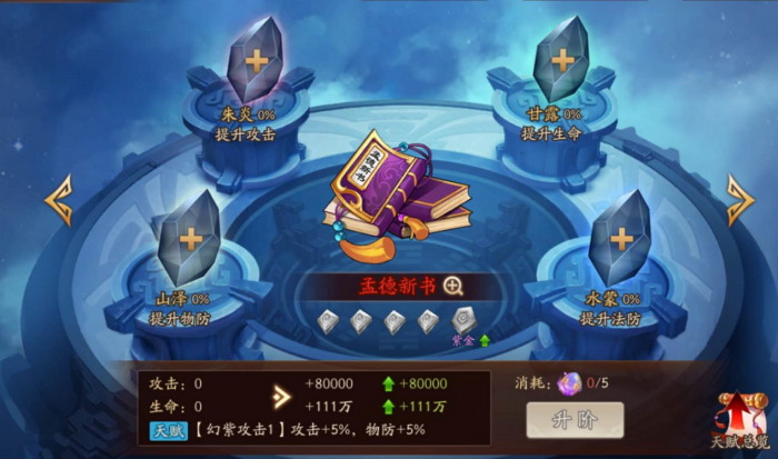 少年三国志2姜维配什么宝物2