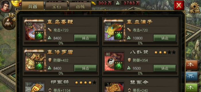 攻城掠地105宋谦怎么攻打3