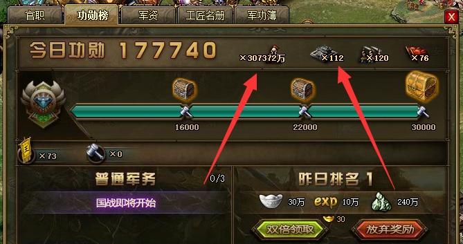 攻城掠地150级前怎么升级2