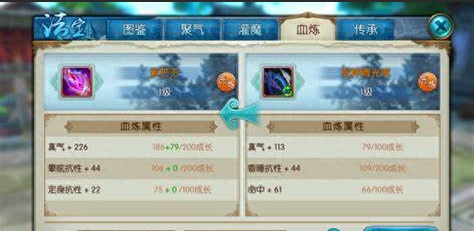 诛仙手游如何给法宝洗技能2