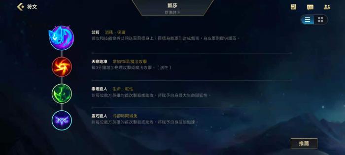 英雄联盟手游卡莎适合出什么装备3