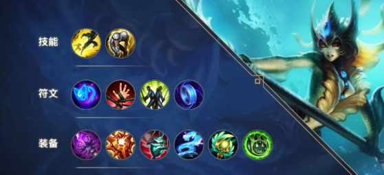 英雄联盟手游娜美天赋带什么2