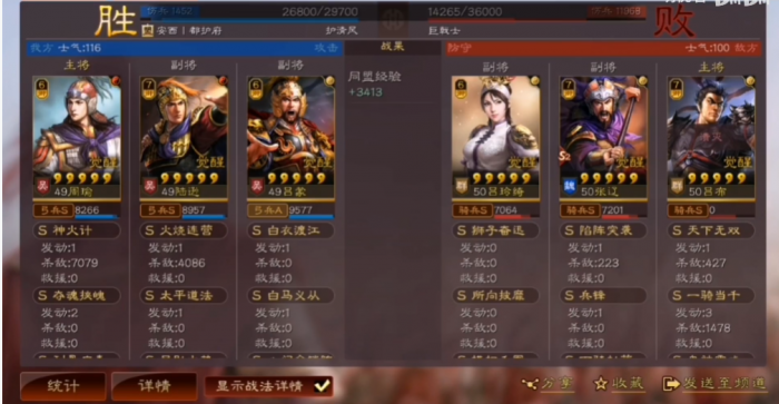 三国志战略版如何多打巨戟士2