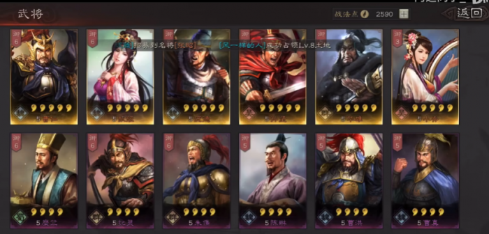 三国志战略版如何s2开局建盟1