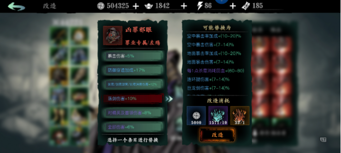 影之刃3戒指护腕什么属性好3