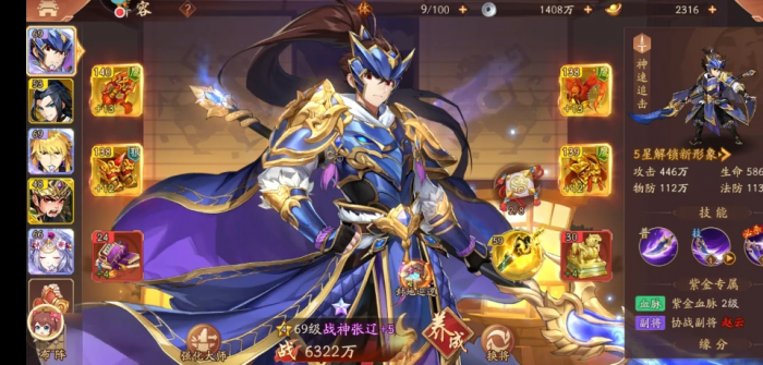 少年三国志群魏怎么玩2