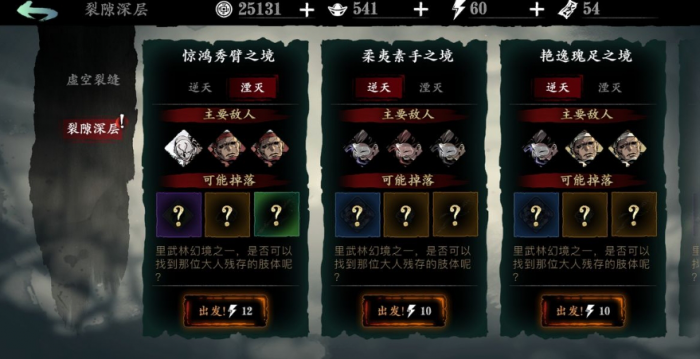 影之刃3织衣者心法怎么获得2