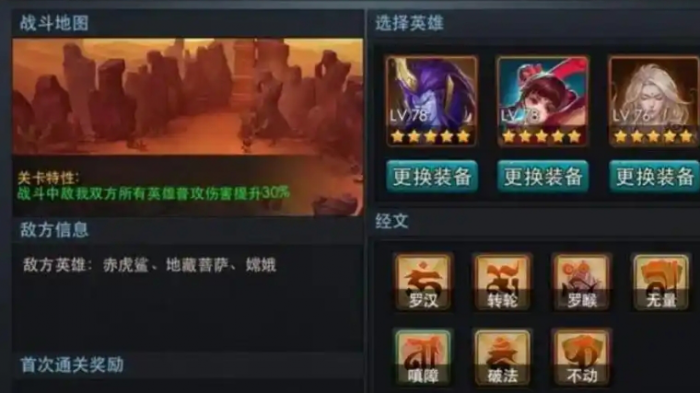 乱斗西游金角天赋怎么加2