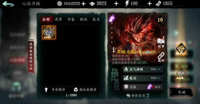 影之刃3典藏卡怎么用3