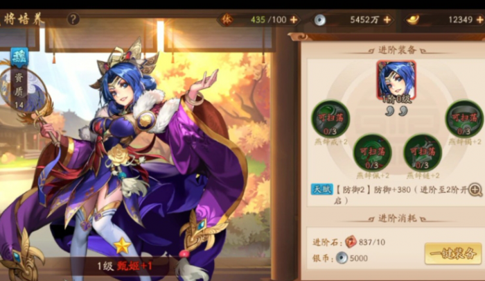 少年三国志魏国甄姬怎么养3