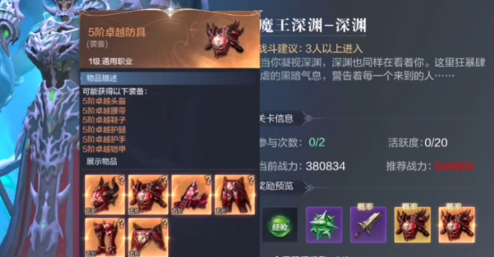 全民奇迹2卓越装备怎么卖金钻1