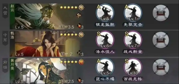 率土之滨赵云应该配什么武将1