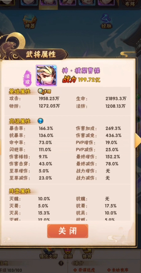 少年三国志魏国将灵怎么点3