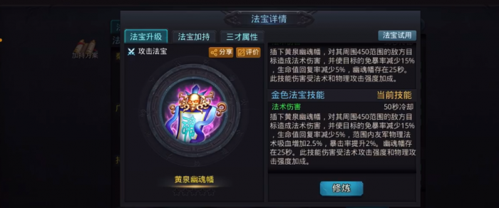 乱斗西游年兽用什么法宝1