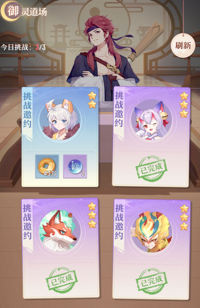 长安幻想里信物是做什么用的1