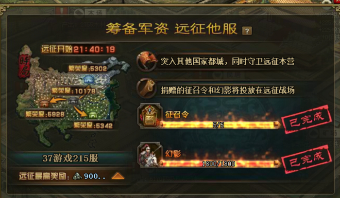 攻城掠地粮草如何快速获得3